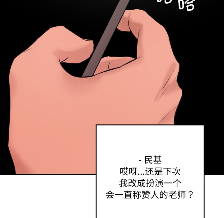 192P - 神秘香味研究室/情迷研究室