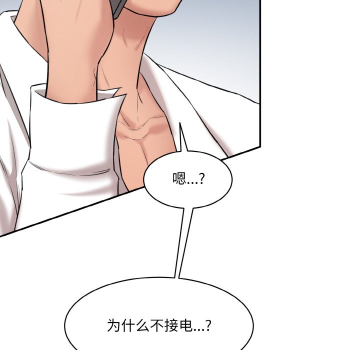 205P - 神秘香味研究室/情迷研究室