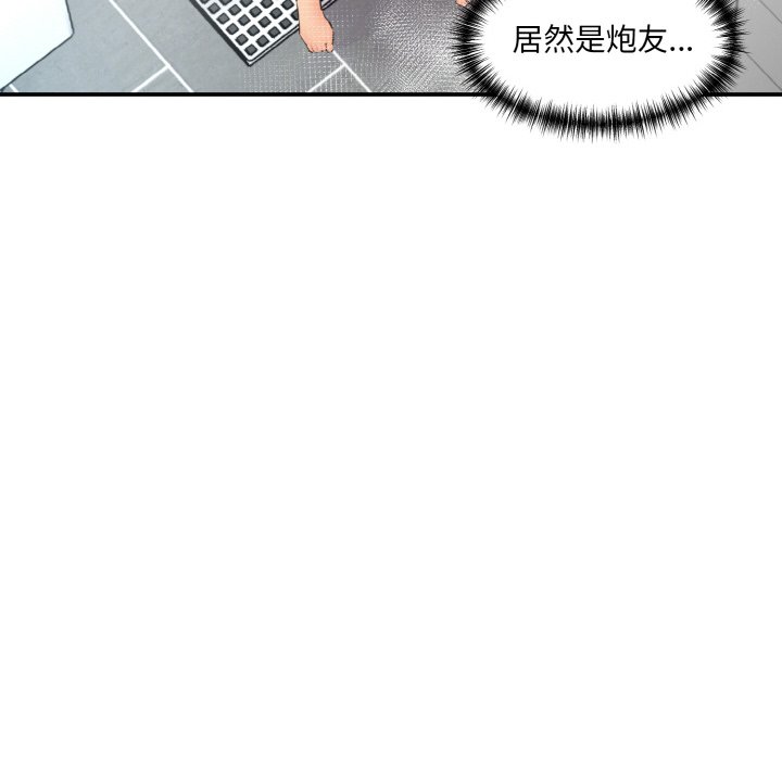 22P - 神秘香味研究室/情迷研究室