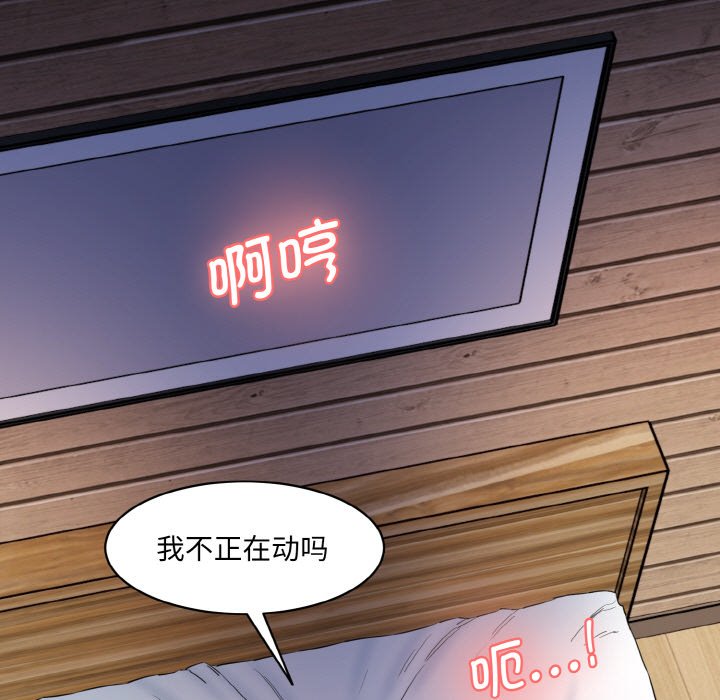 33P - 神秘香味研究室/情迷研究室