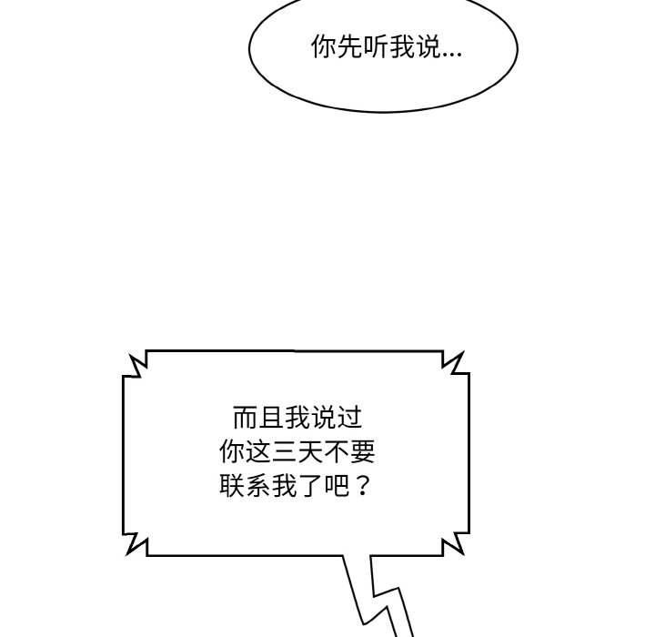 85P - 神秘香味研究室/情迷研究室