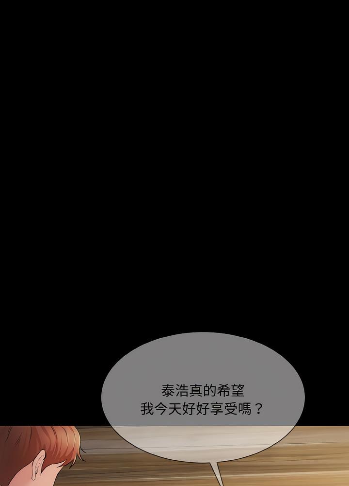 102P - 神秘香味研究室/情迷研究室