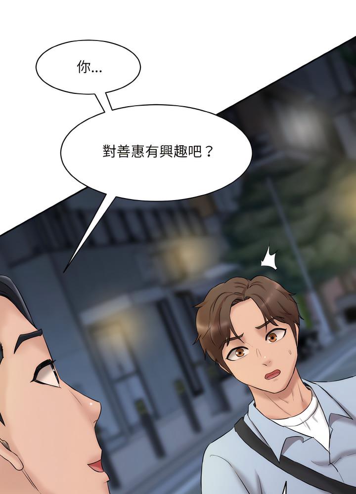 114P - 神秘香味研究室/情迷研究室