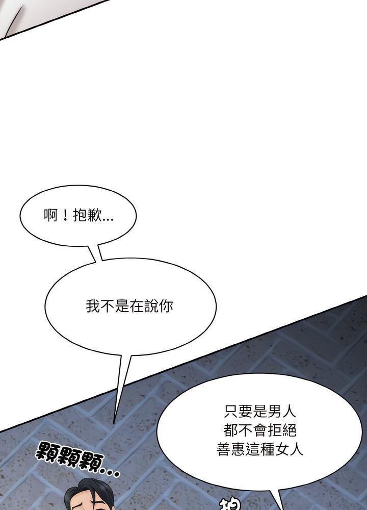 119P - 神秘香味研究室/情迷研究室