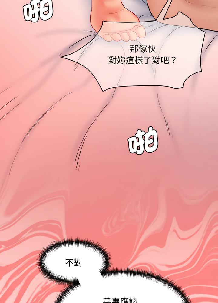 137P - 神秘香味研究室/情迷研究室