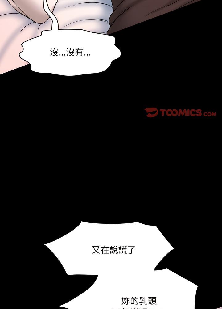 37P - 神秘香味研究室/情迷研究室