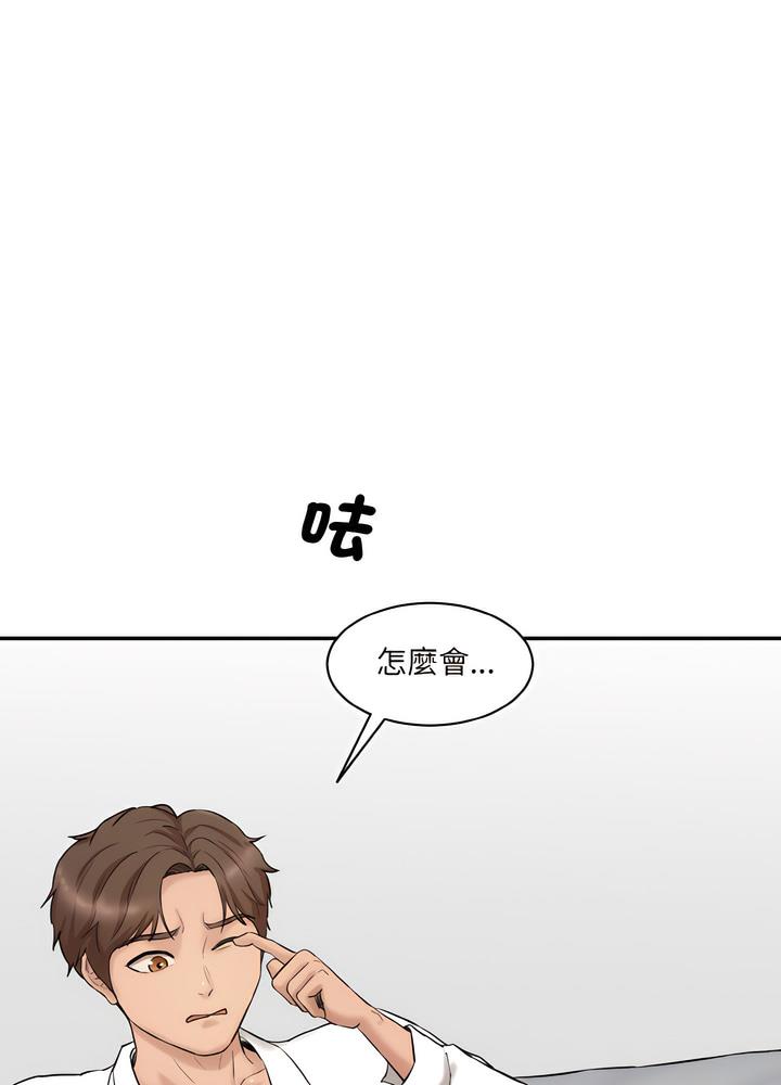 57P - 神秘香味研究室/情迷研究室