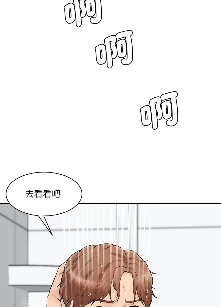 65P - 神秘香味研究室/情迷研究室