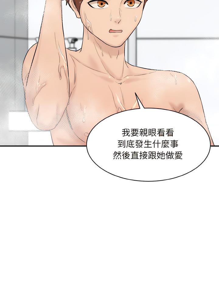66P - 神秘香味研究室/情迷研究室