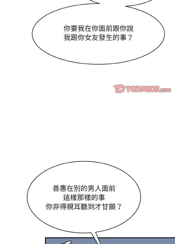 79P - 神秘香味研究室/情迷研究室