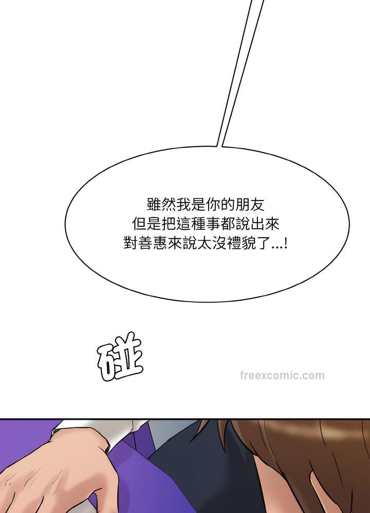 81P - 神秘香味研究室/情迷研究室