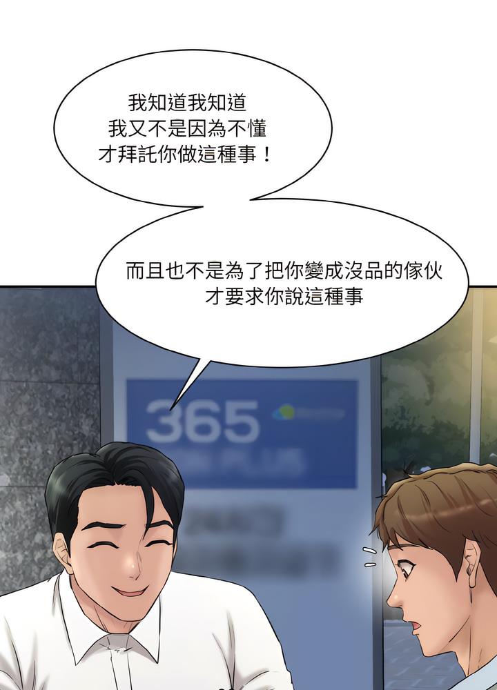 83P - 神秘香味研究室/情迷研究室