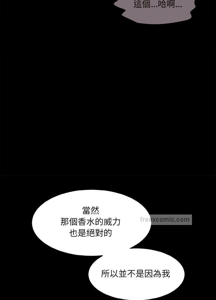 99P - 神秘香味研究室/情迷研究室