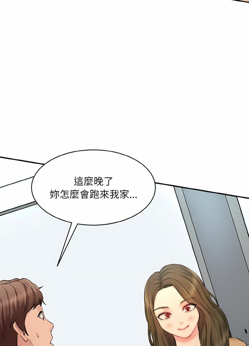 115P - 神秘香味研究室/情迷研究室