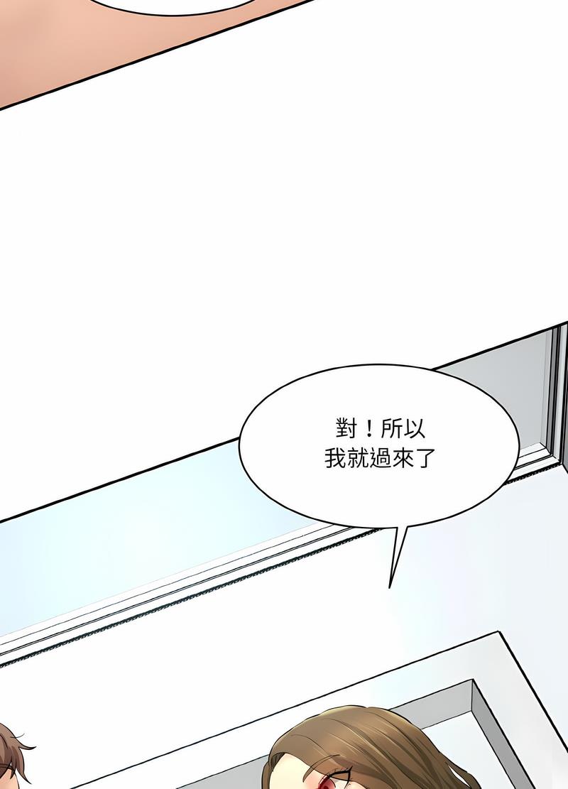 119P - 神秘香味研究室/情迷研究室