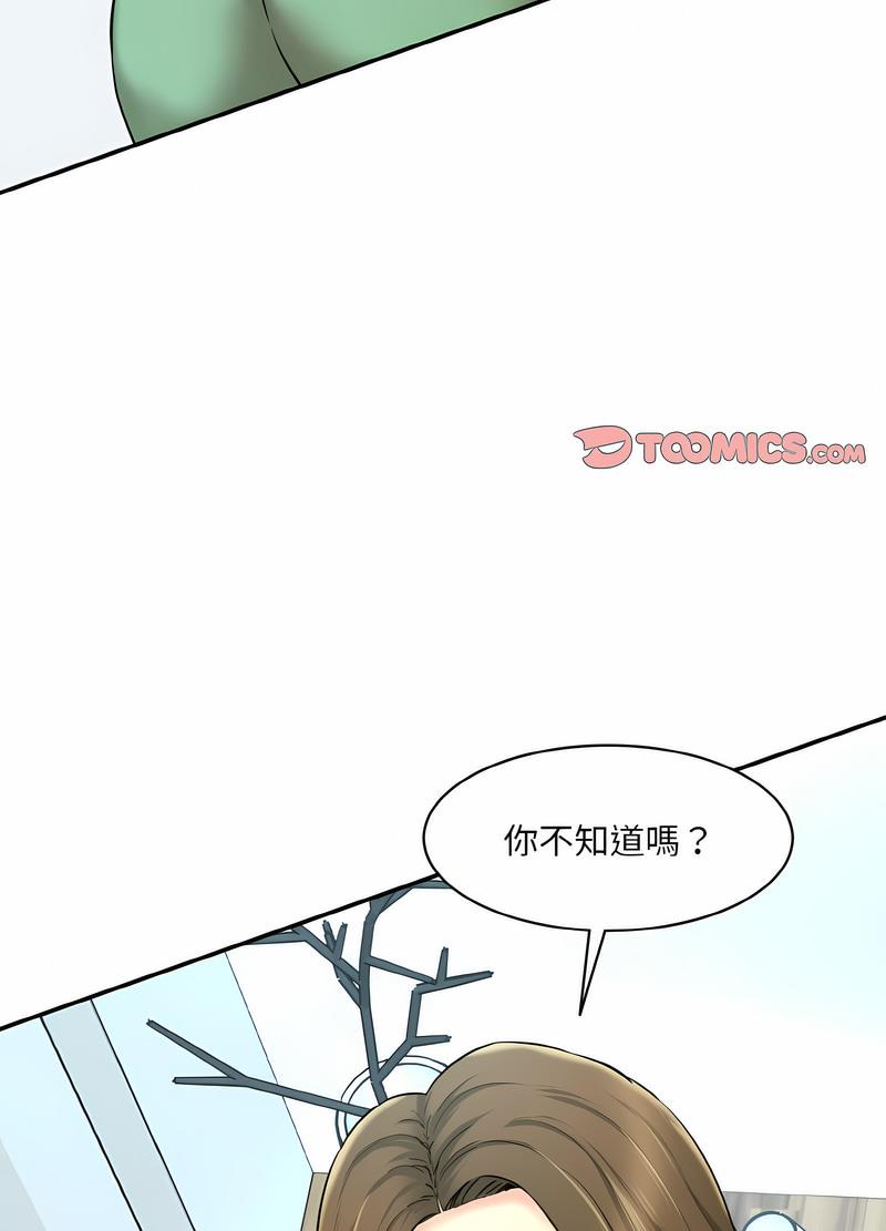 121P - 神秘香味研究室/情迷研究室