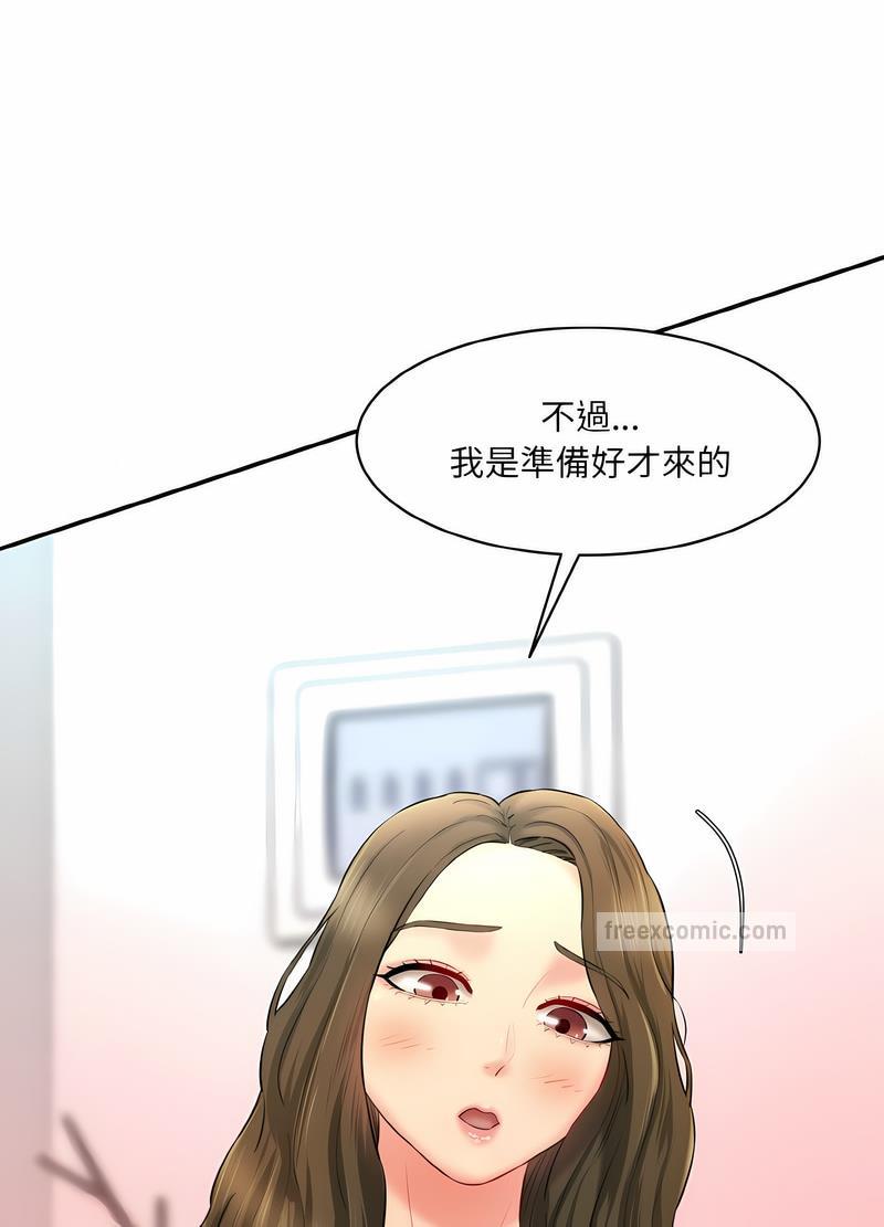 126P - 神秘香味研究室/情迷研究室