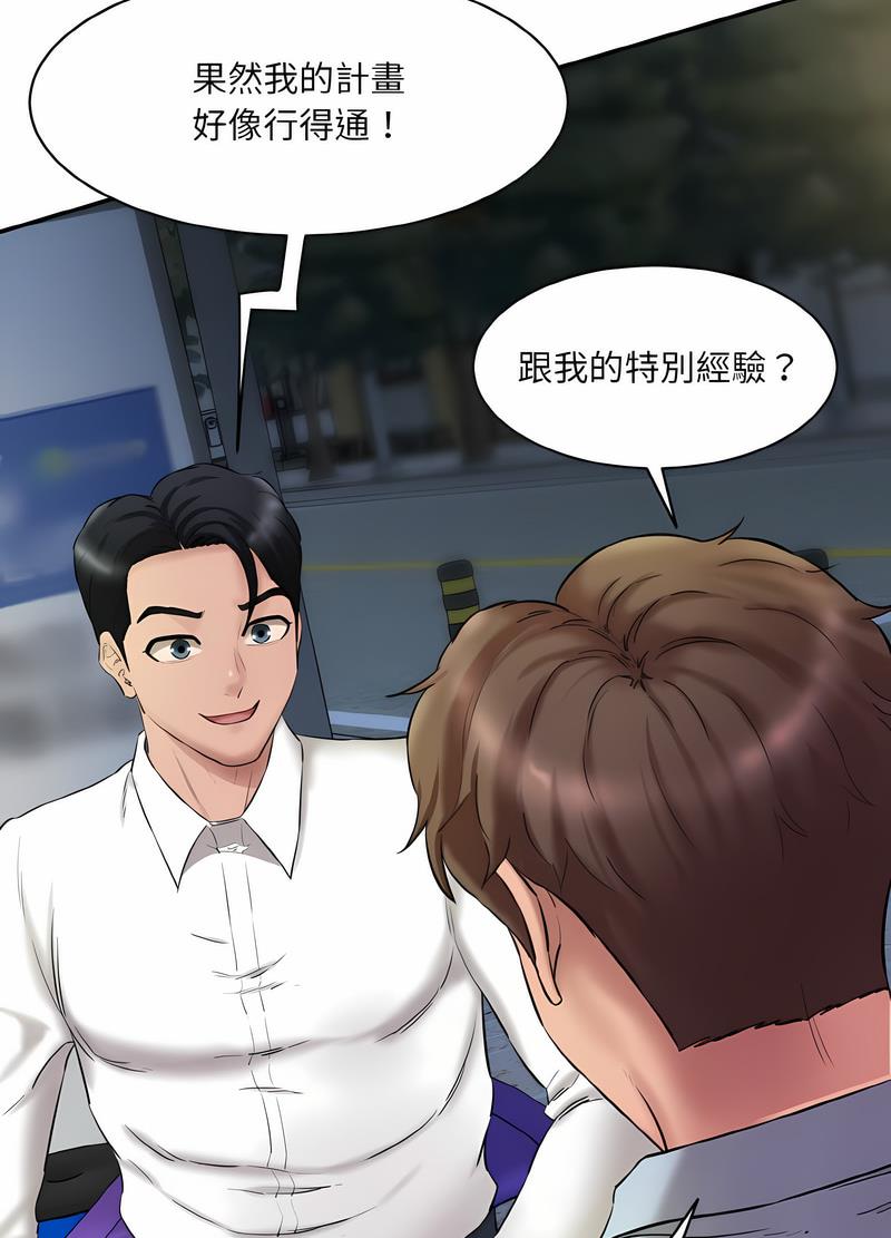 17P - 神秘香味研究室/情迷研究室