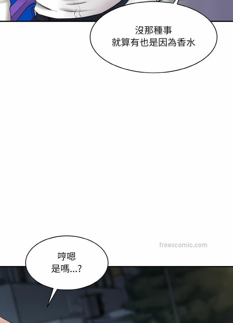 18P - 神秘香味研究室/情迷研究室