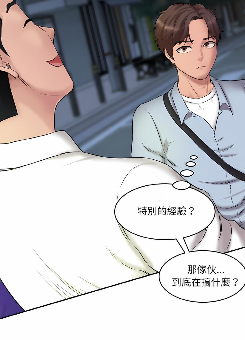 19P - 神秘香味研究室/情迷研究室