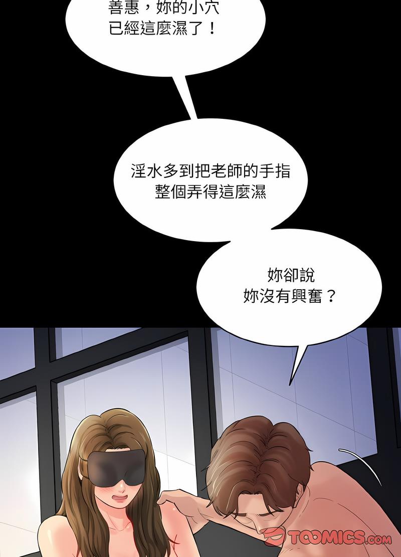 28P - 神秘香味研究室/情迷研究室