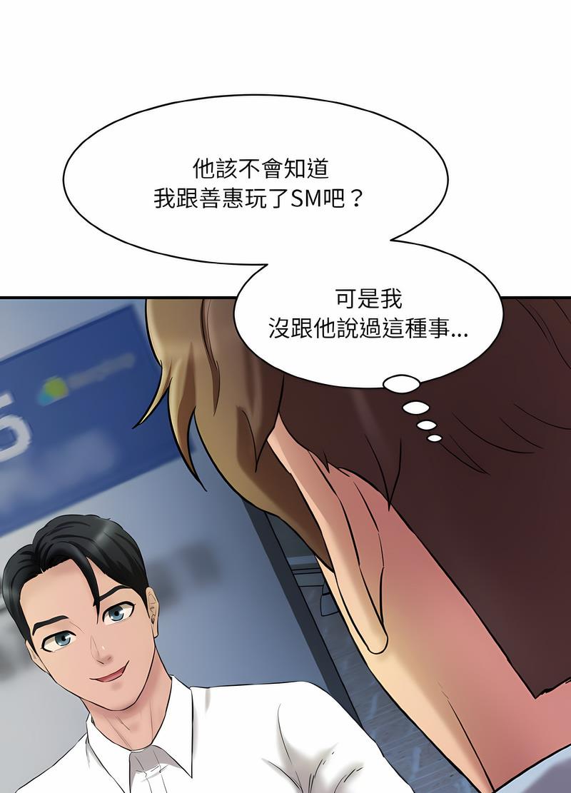 31P - 神秘香味研究室/情迷研究室