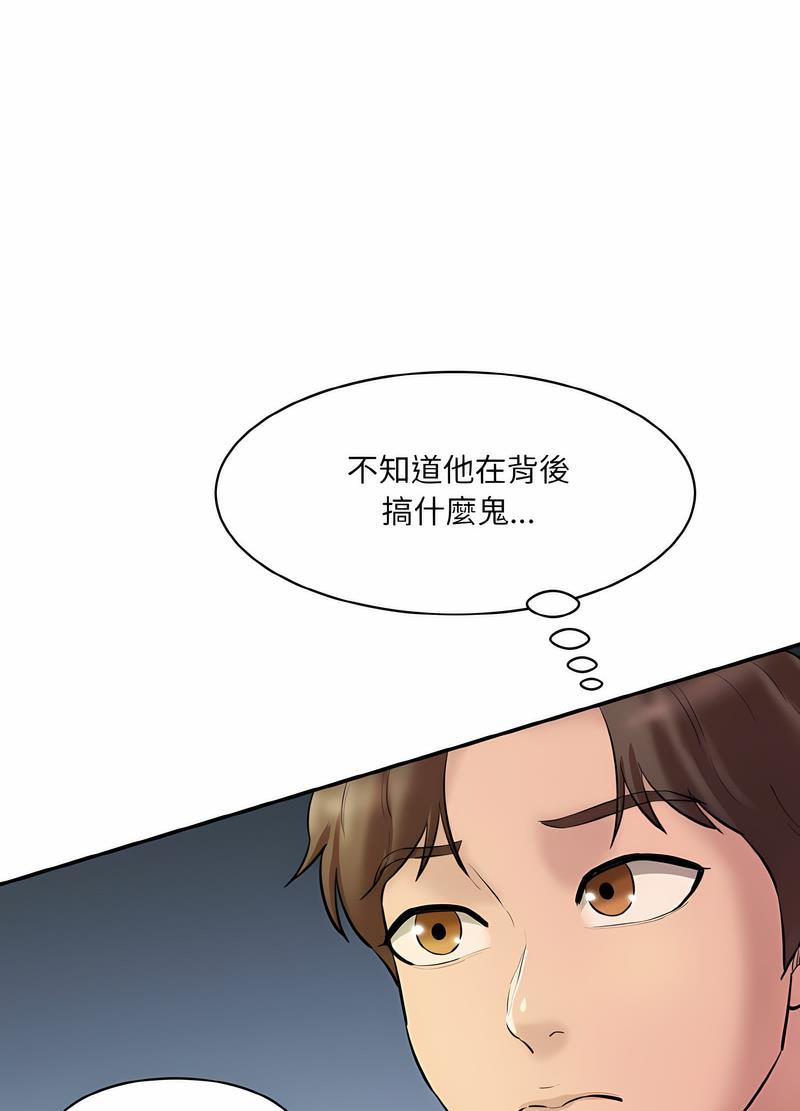 33P - 神秘香味研究室/情迷研究室