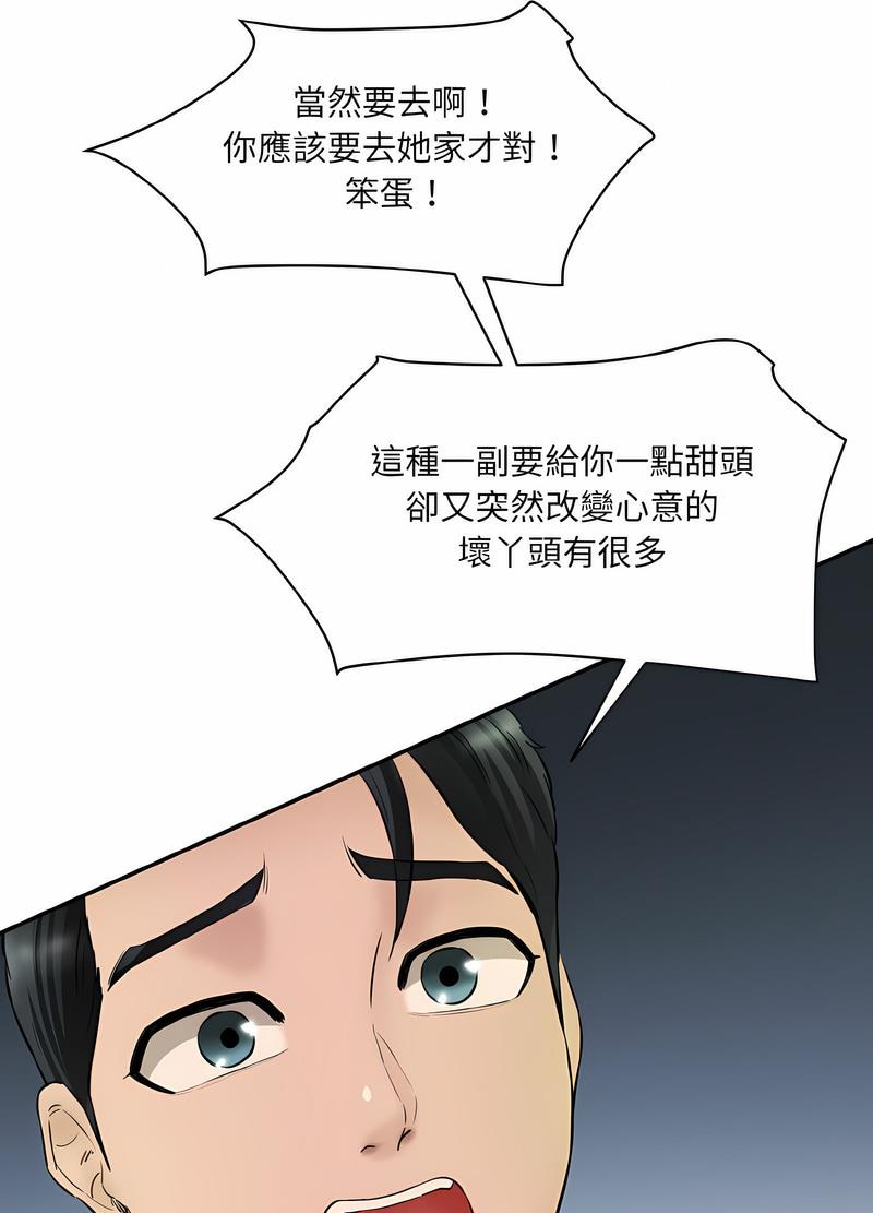 44P - 神秘香味研究室/情迷研究室