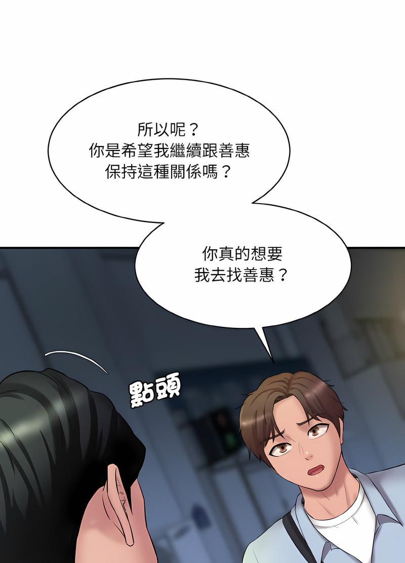 51P - 神秘香味研究室/情迷研究室