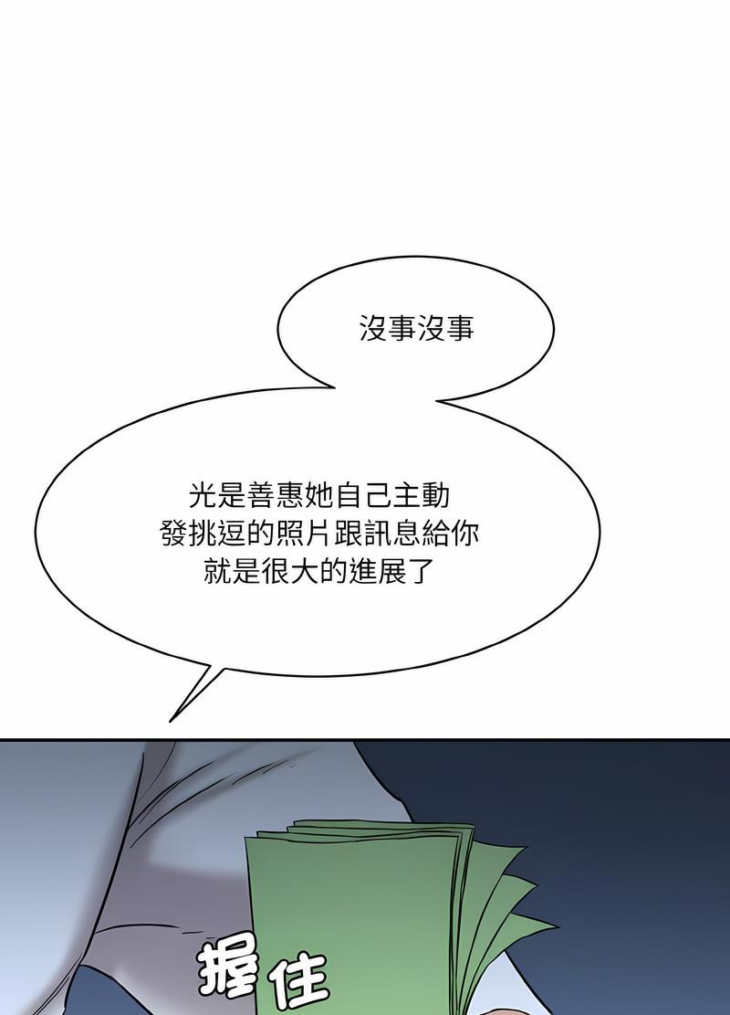 58P - 神秘香味研究室/情迷研究室