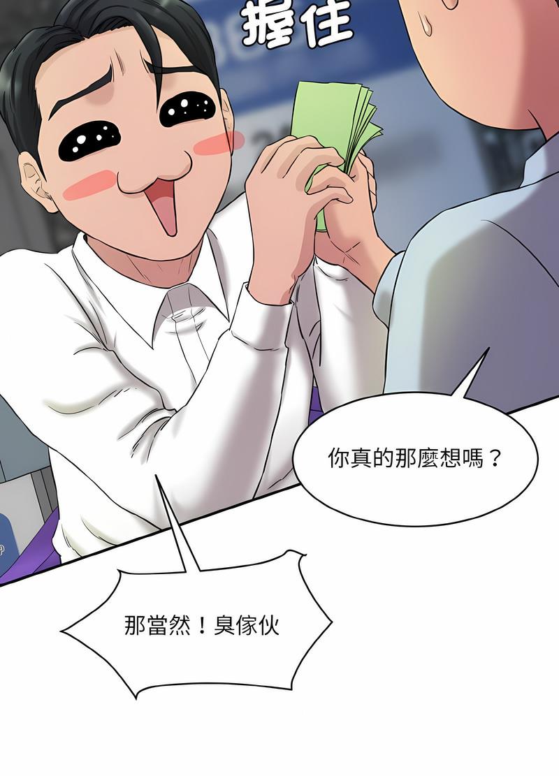65P - 神秘香味研究室/情迷研究室