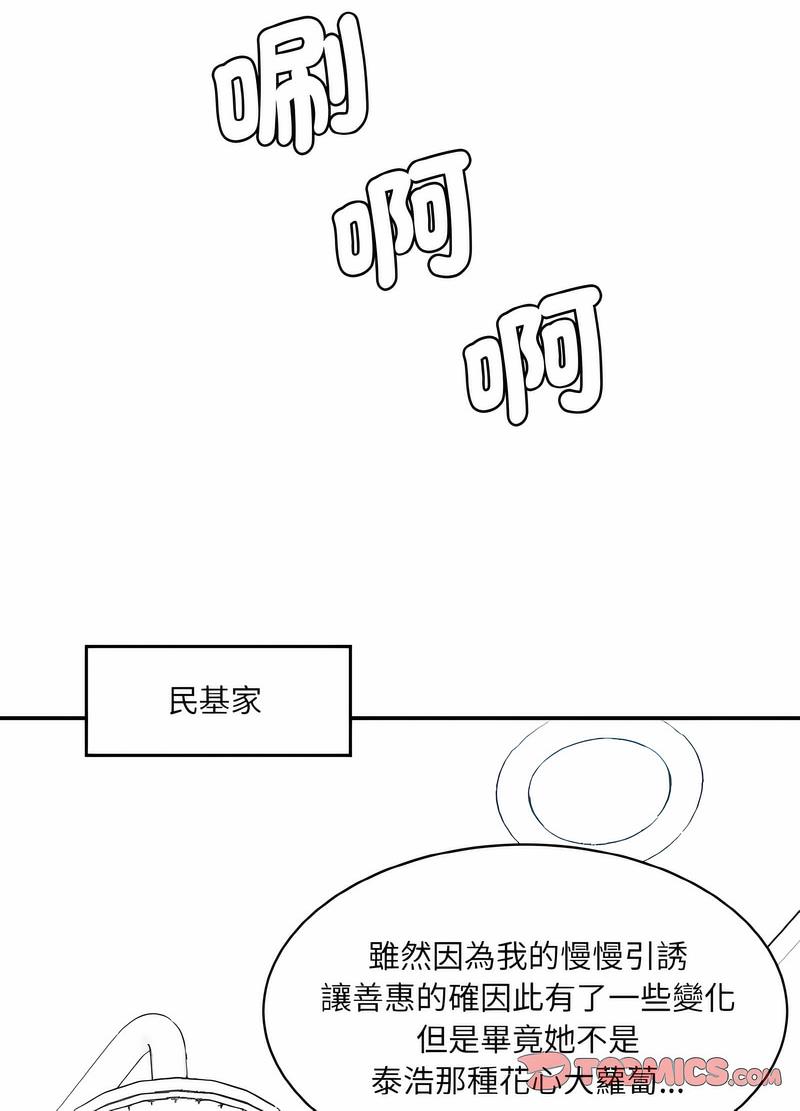 70P - 神秘香味研究室/情迷研究室