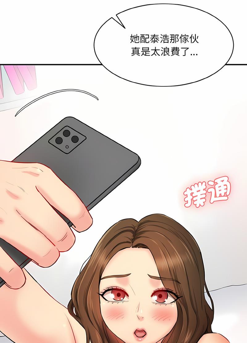 73P - 神秘香味研究室/情迷研究室