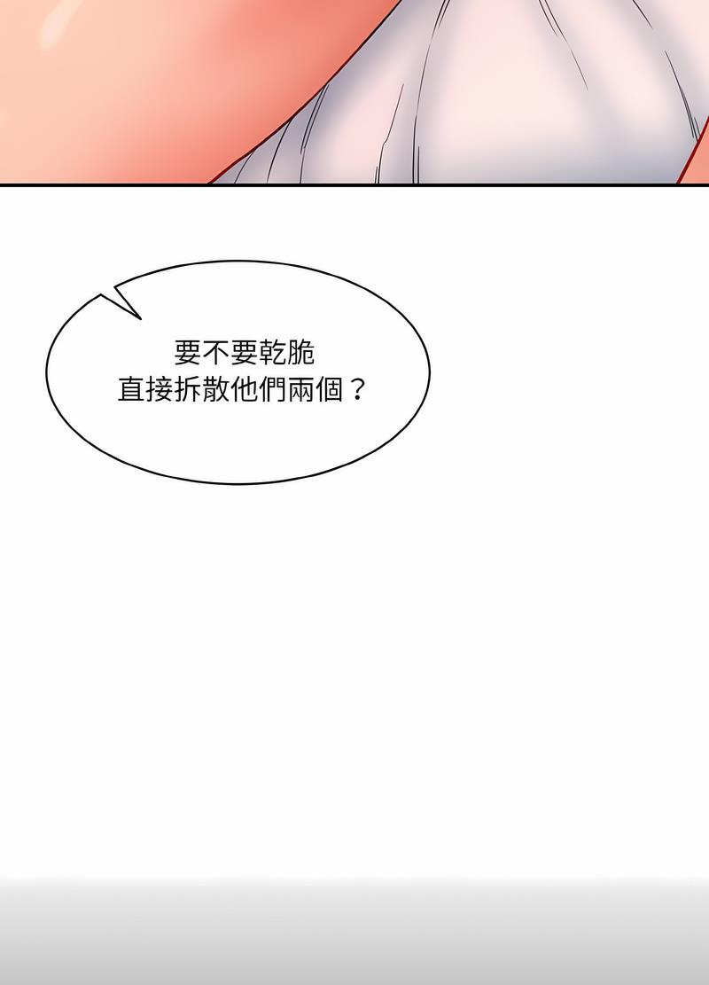 75P - 神秘香味研究室/情迷研究室