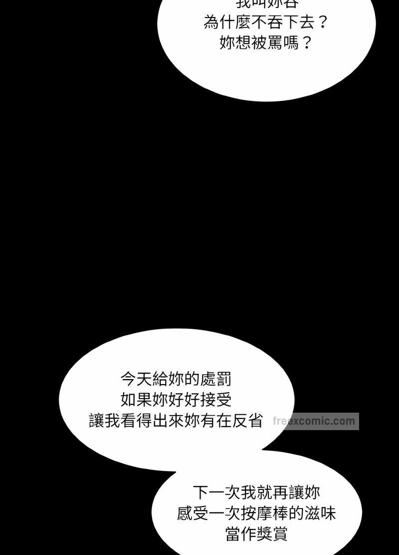 81P - 神秘香味研究室/情迷研究室