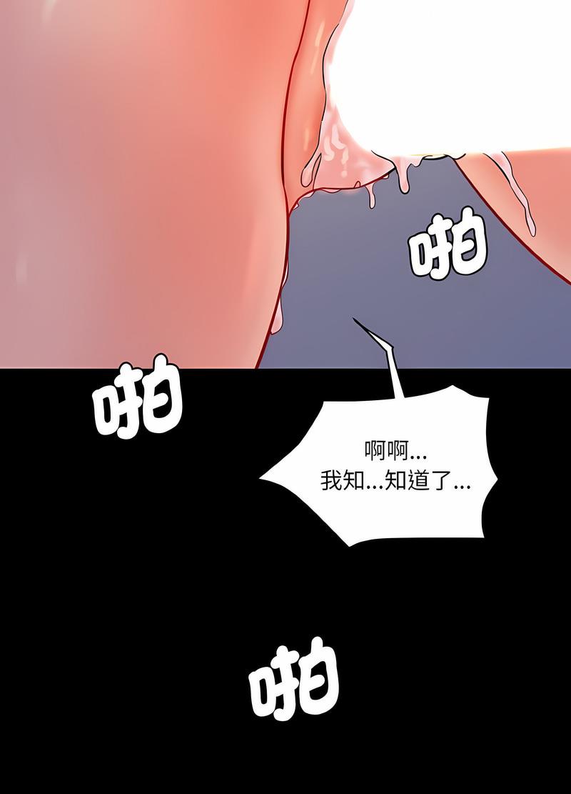 86P - 神秘香味研究室/情迷研究室