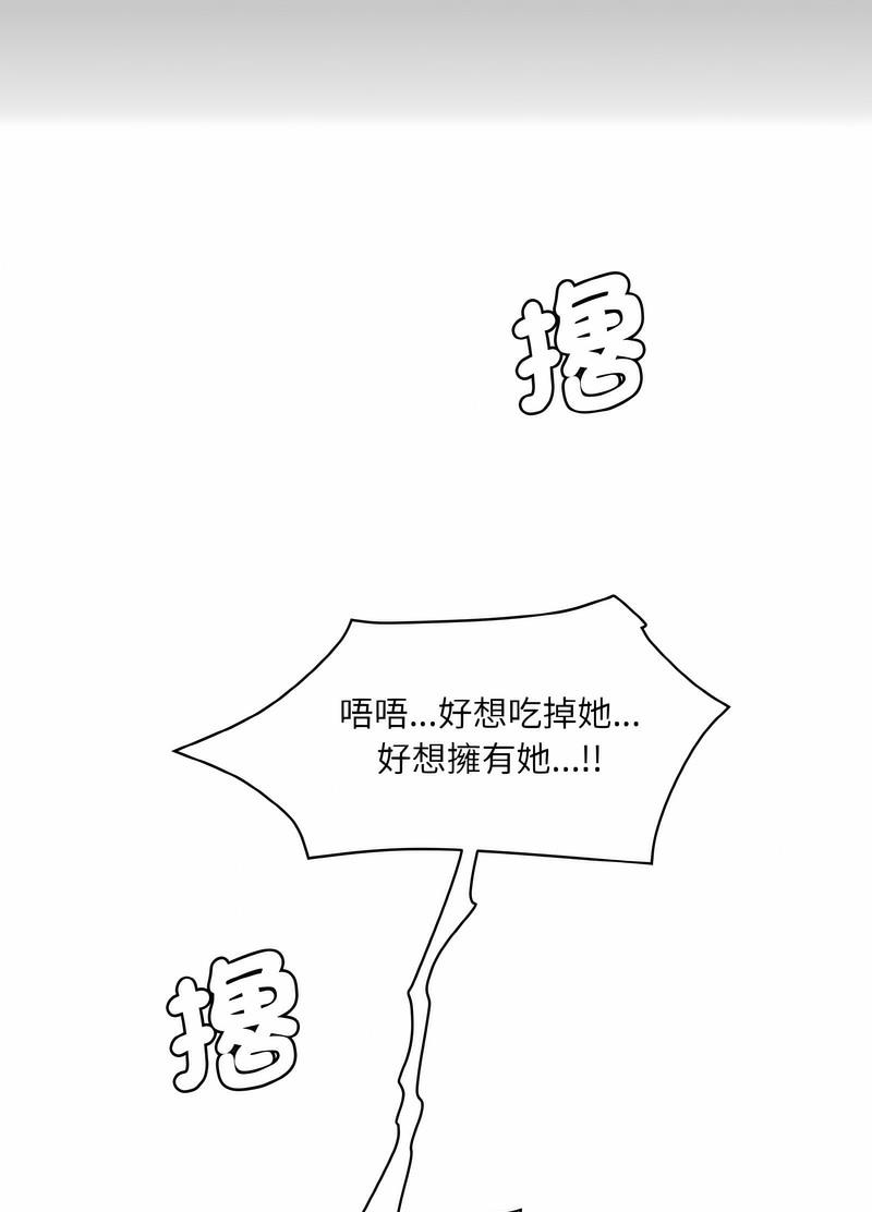 92P - 神秘香味研究室/情迷研究室