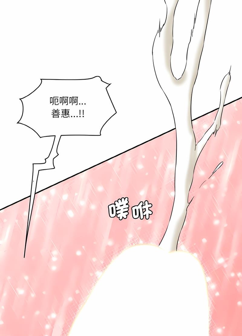 97P - 神秘香味研究室/情迷研究室