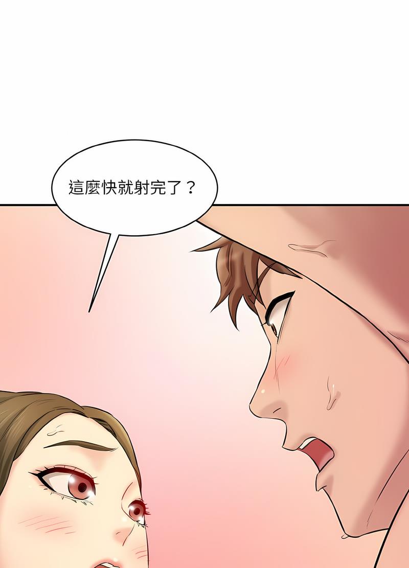 105P - 神秘香味研究室/情迷研究室