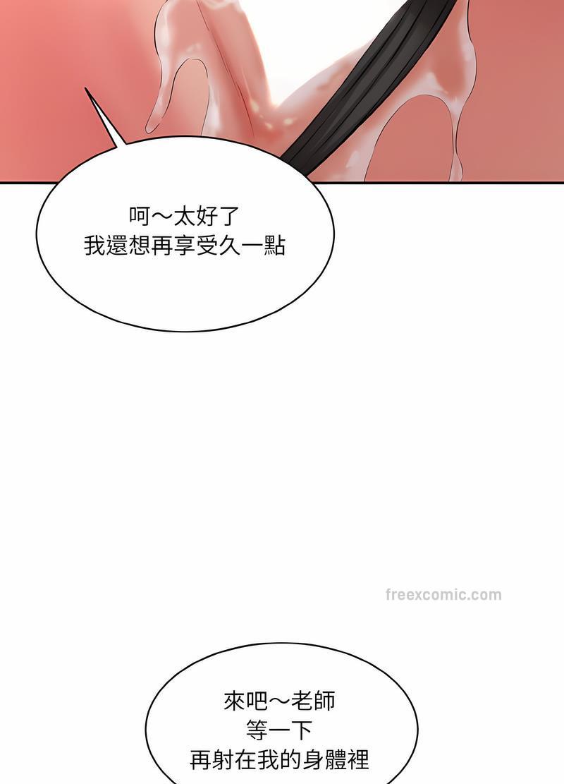 108P - 神秘香味研究室/情迷研究室