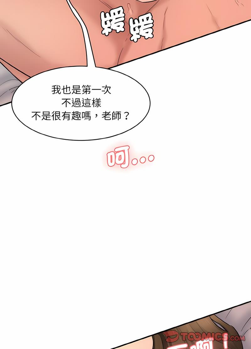 112P - 神秘香味研究室/情迷研究室