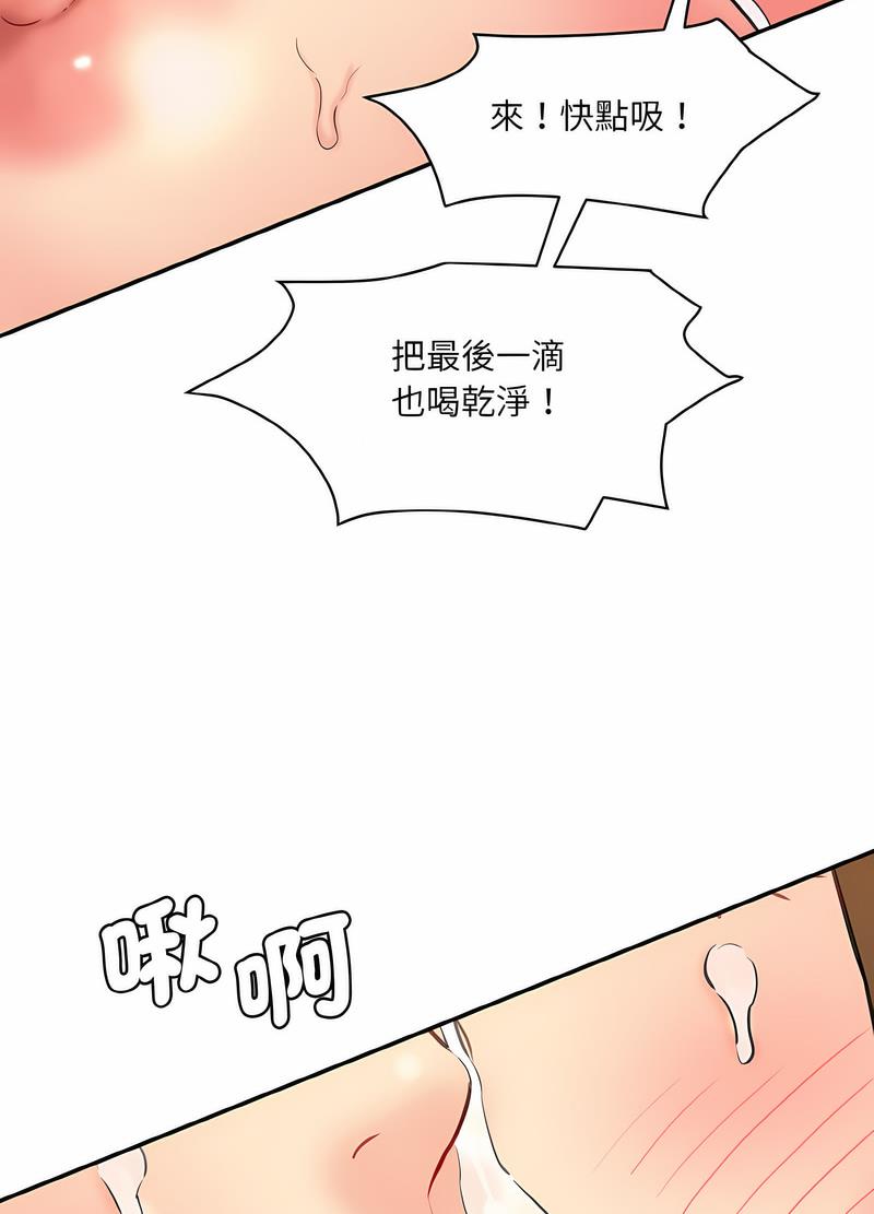 124P - 神秘香味研究室/情迷研究室