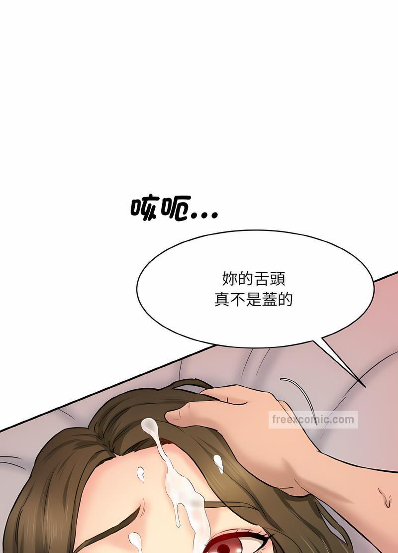 126P - 神秘香味研究室/情迷研究室
