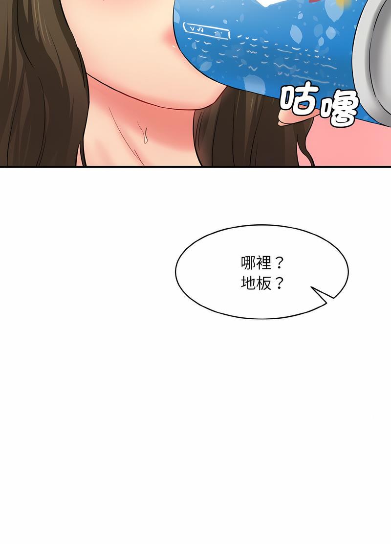 136P - 神秘香味研究室/情迷研究室