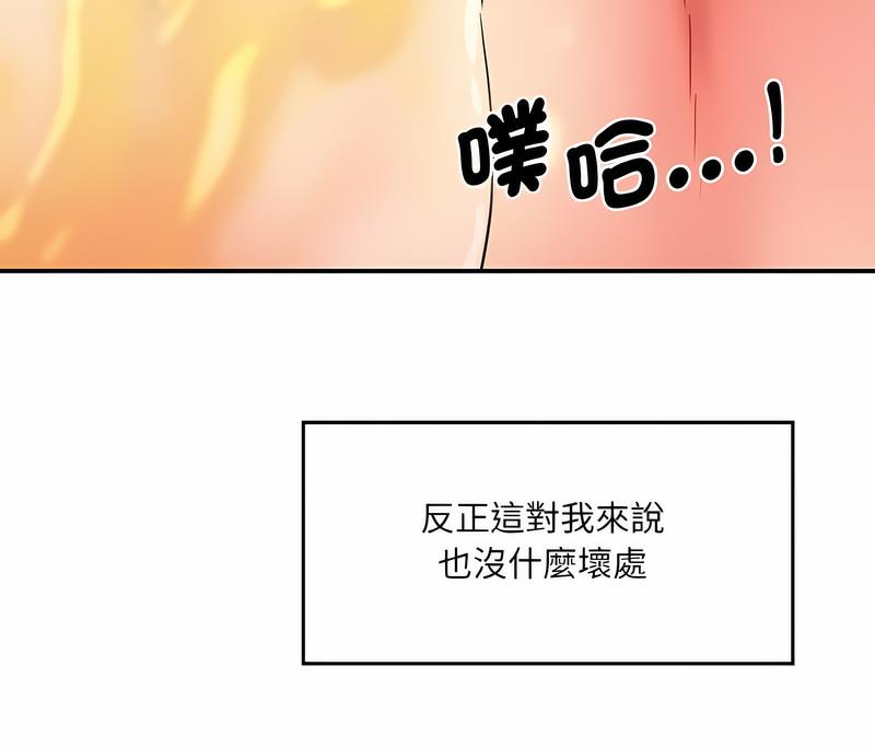 146P - 神秘香味研究室/情迷研究室
