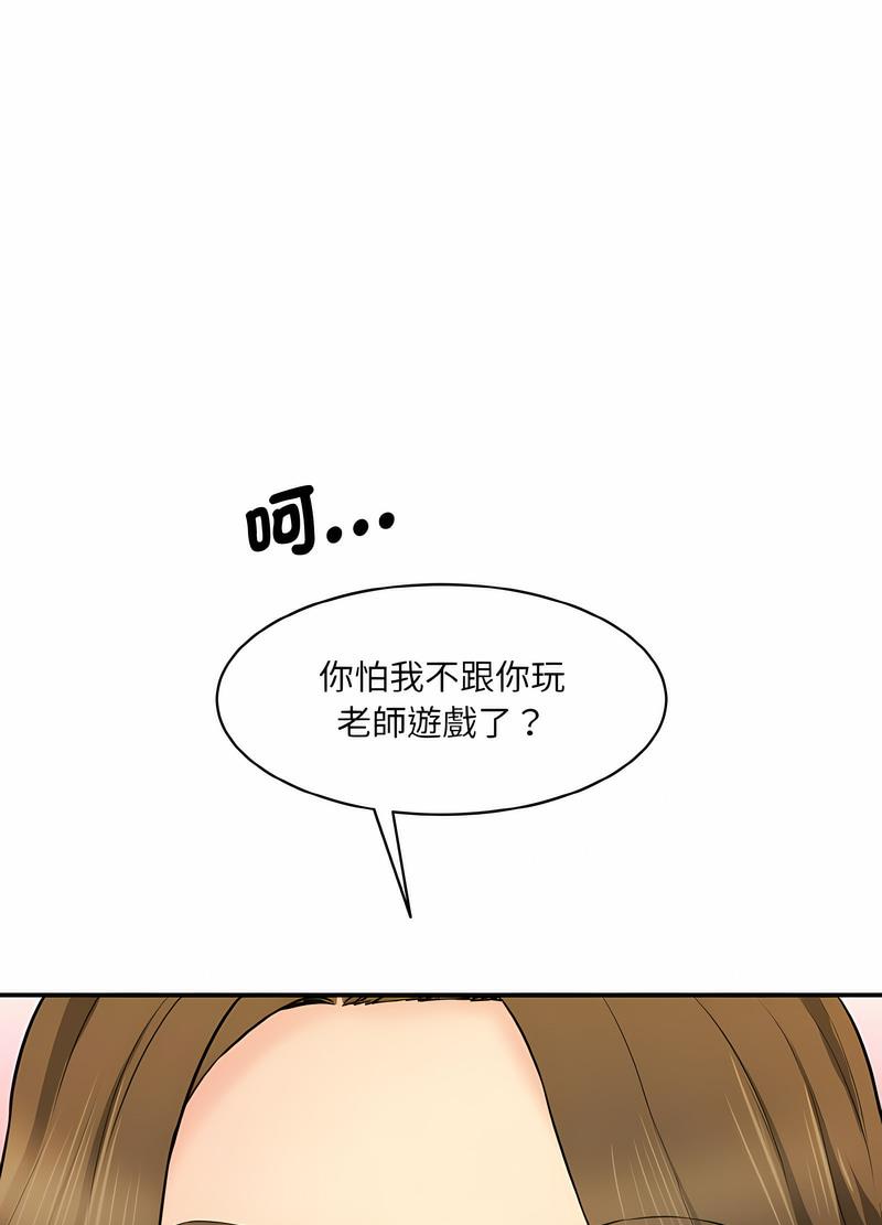 30P - 神秘香味研究室/情迷研究室