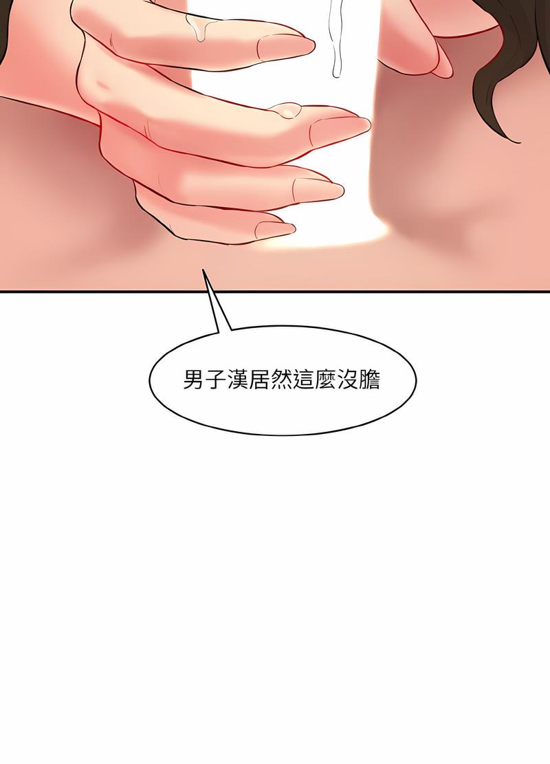32P - 神秘香味研究室/情迷研究室