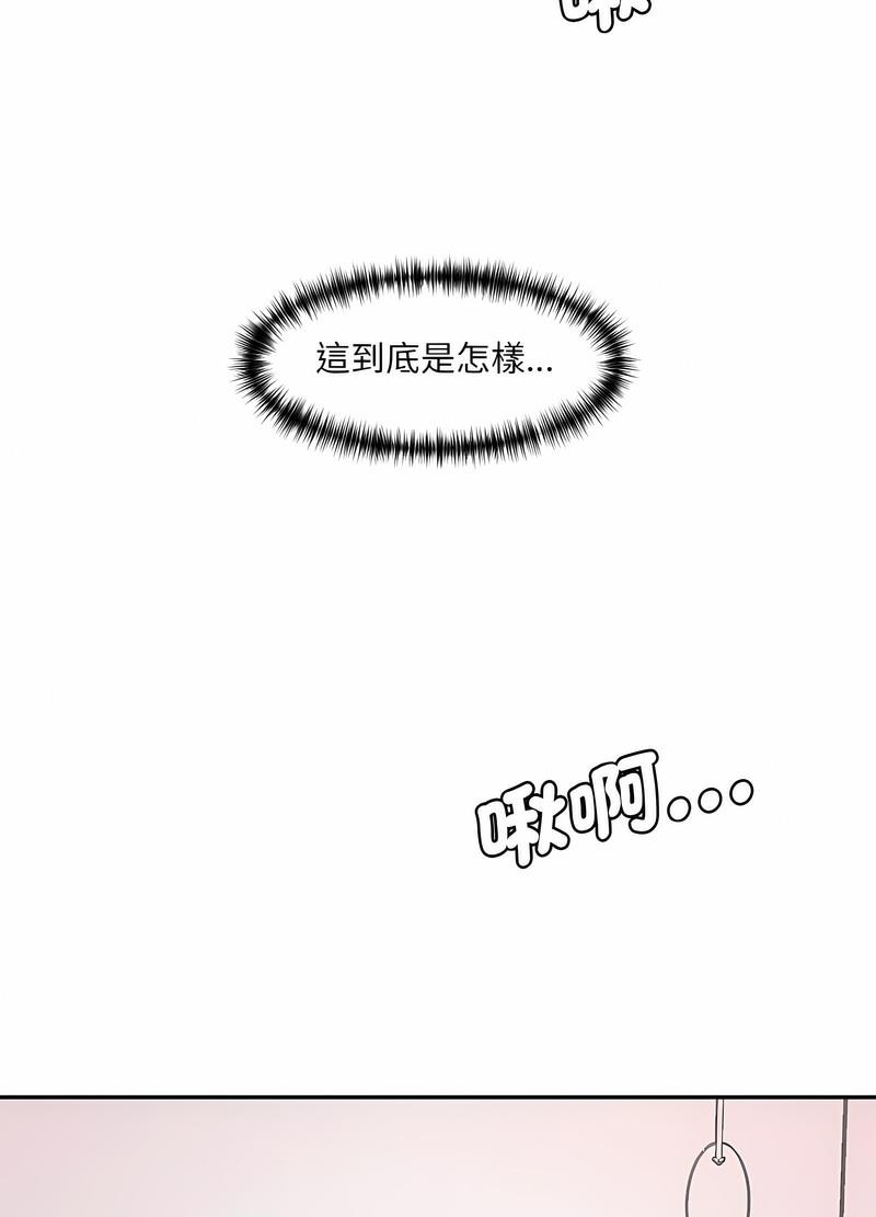 44P - 神秘香味研究室/情迷研究室