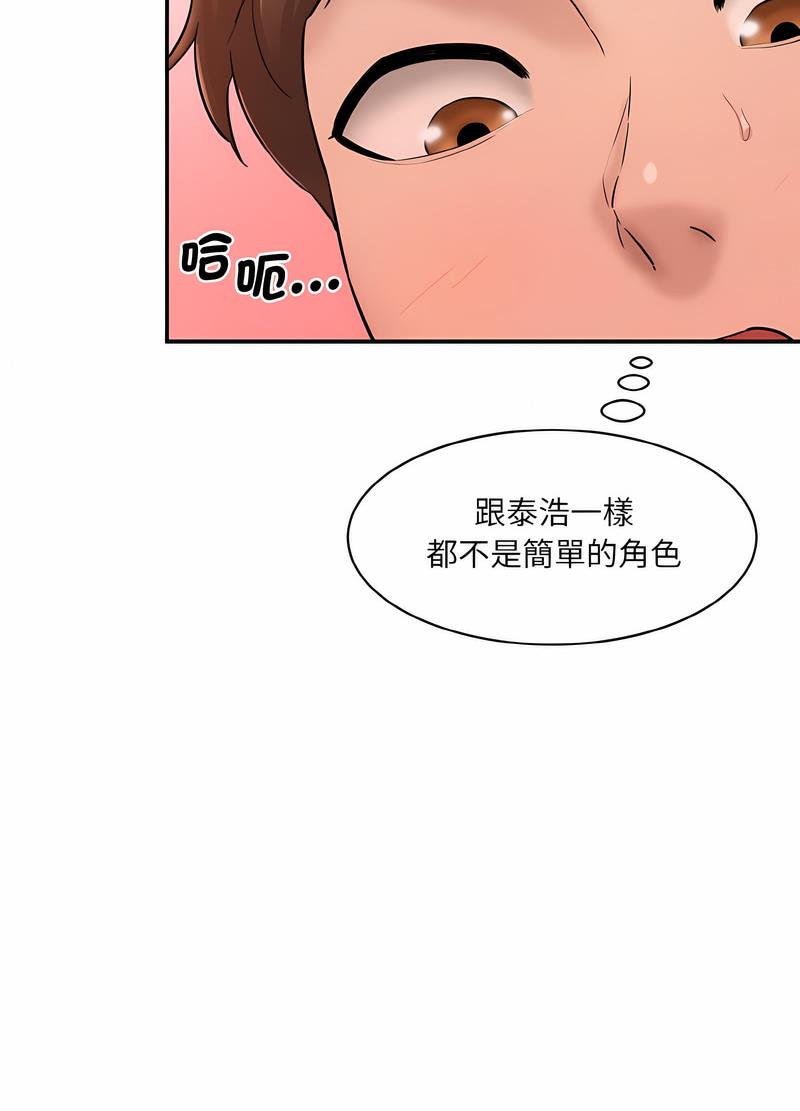 53P - 神秘香味研究室/情迷研究室