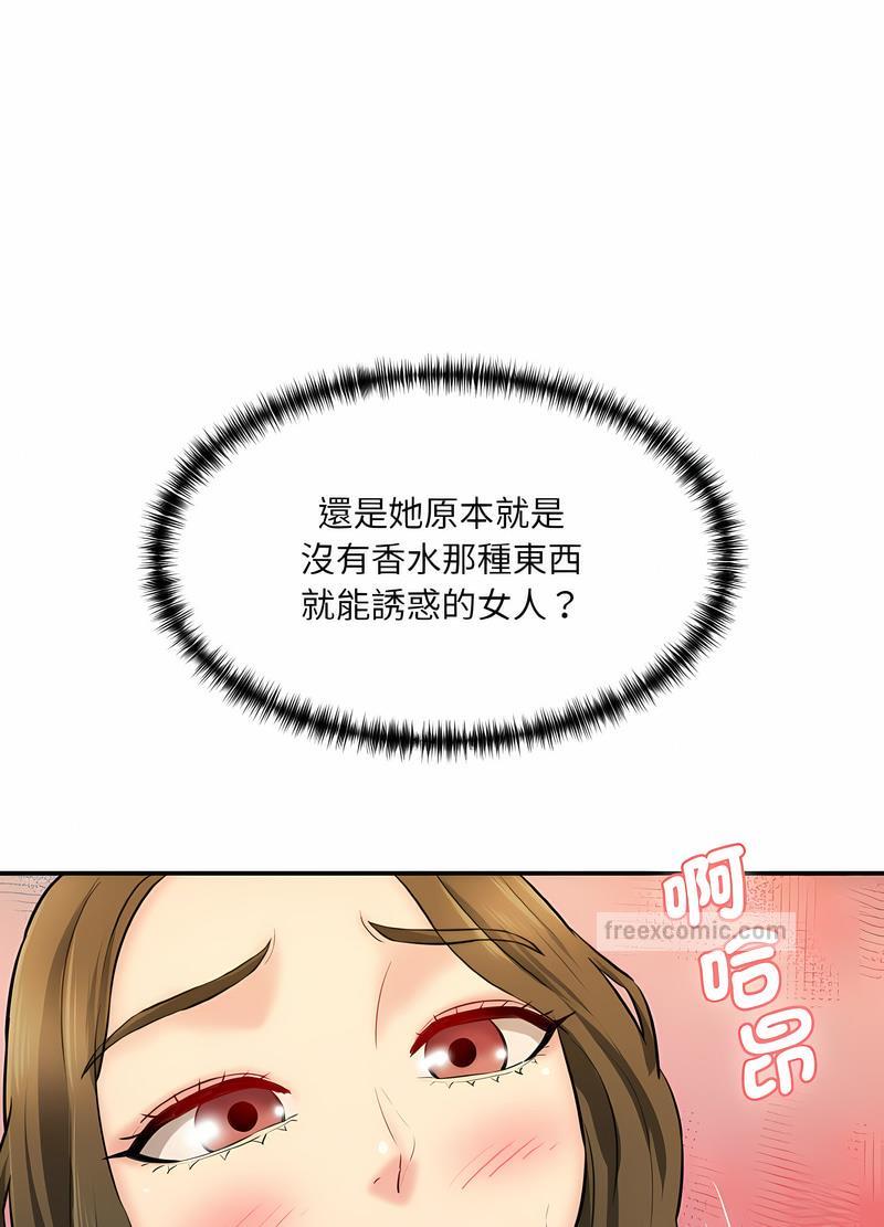 72P - 神秘香味研究室/情迷研究室